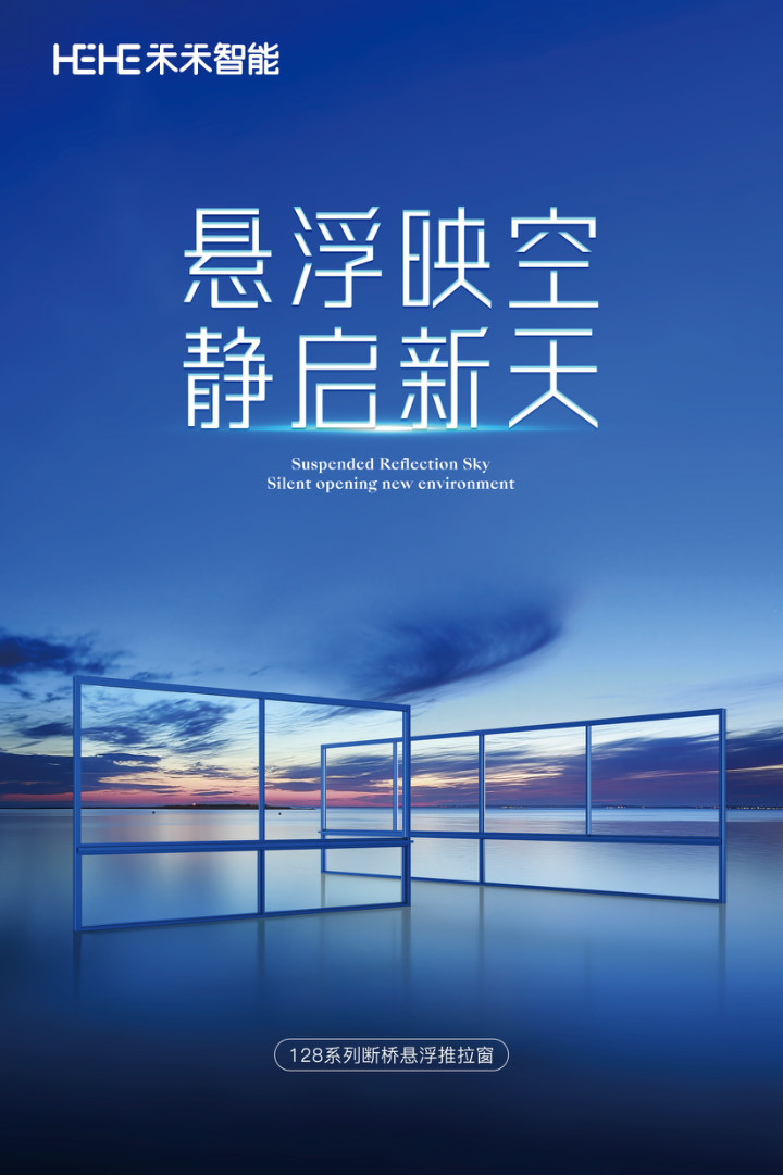 128 悬浮推拉窗 手册封面